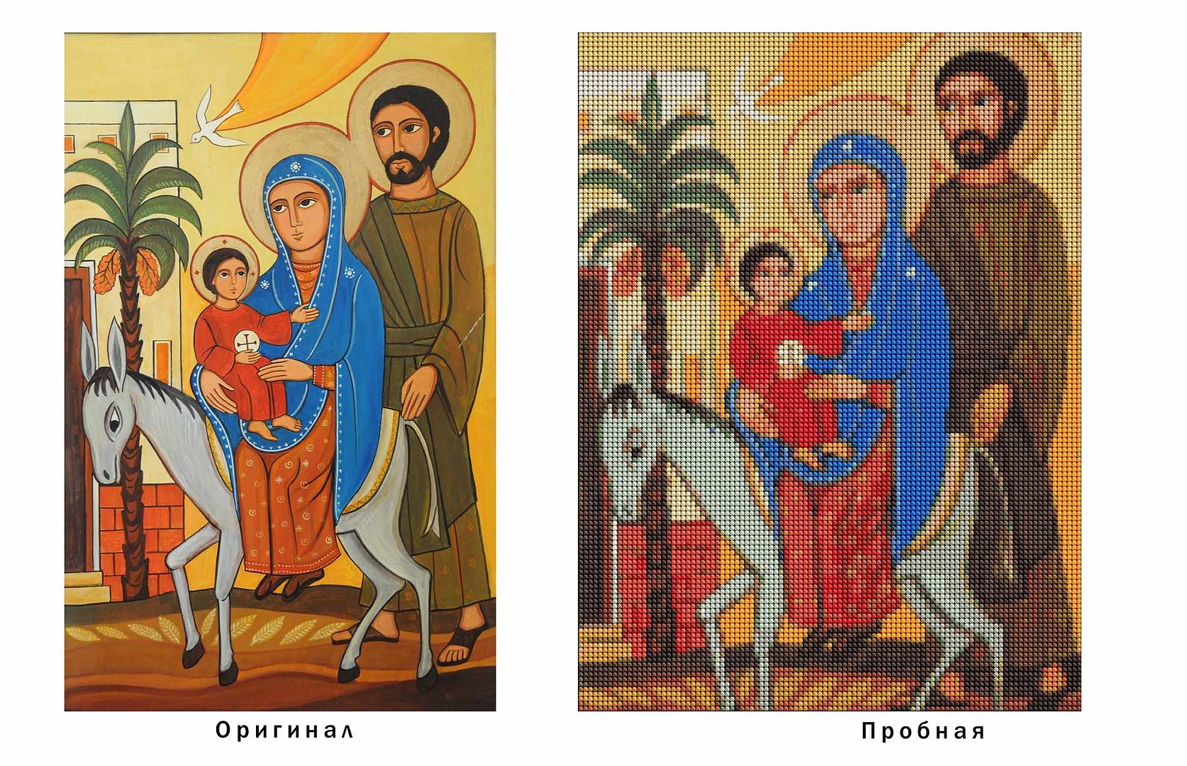 Set de peinture au diamant: icône de la fuite en égypte 1 Set de peinture au diamant: icône de la fuite en égypte